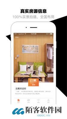 泊寓公寓租房