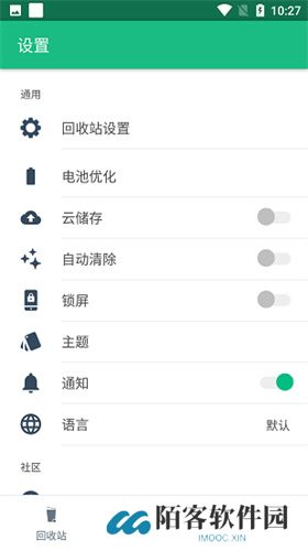 回收站