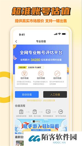 易手游平台