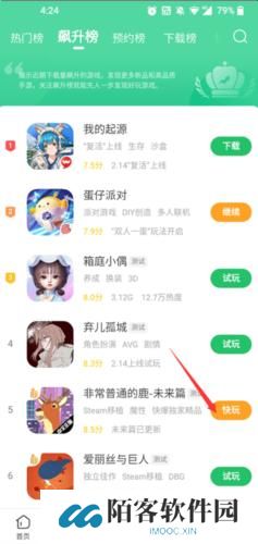 好游快游爆