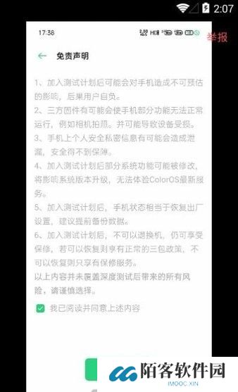 oppo深度测试