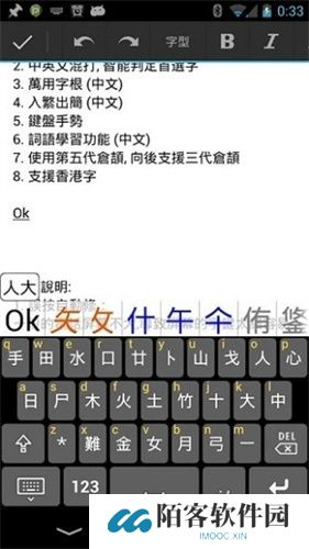仓颉输入法