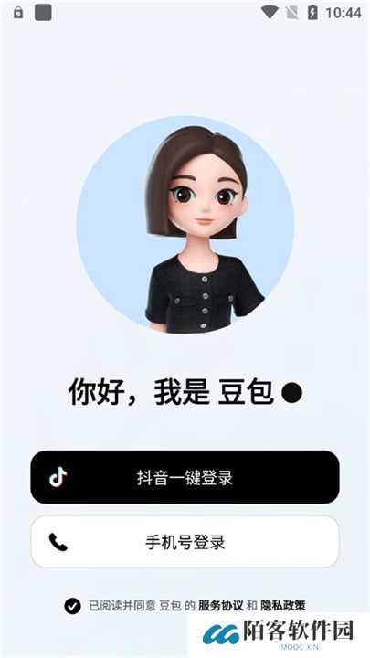 豆包app2025最新版