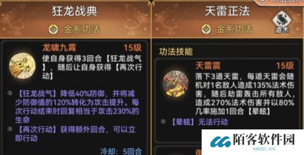 金系功法T1级别展示