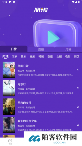 包子影视免费版