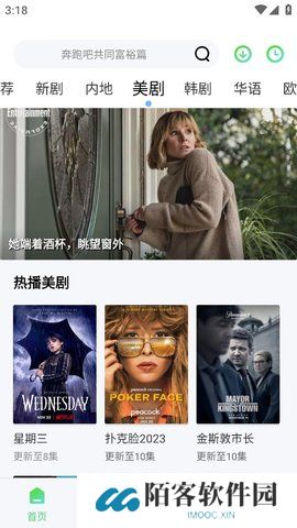 包子影视免费版