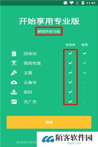 回收站
