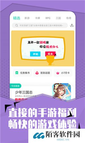 小七手游折扣平台