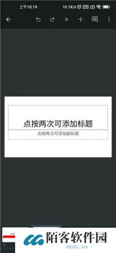 Google幻灯片