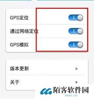位置伪装大师