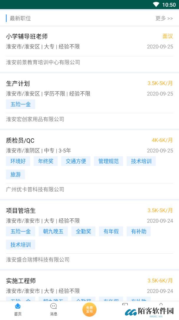 淮安人才网
