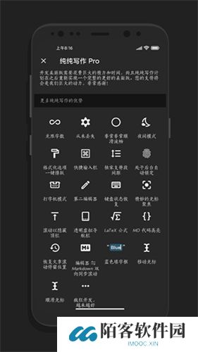 纯纯写作高级版