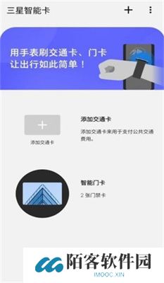 三星智能卡