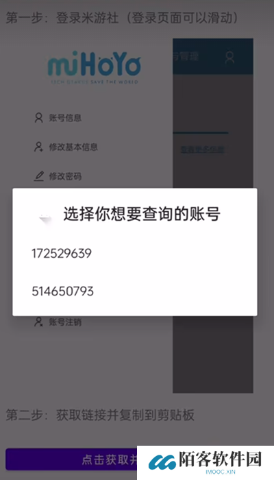 原神link抽卡分析