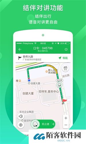 凯立德地图导航