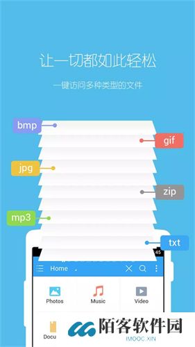 ES管理器
