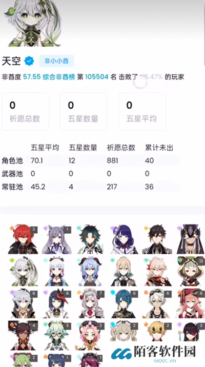 原神link抽卡分析
