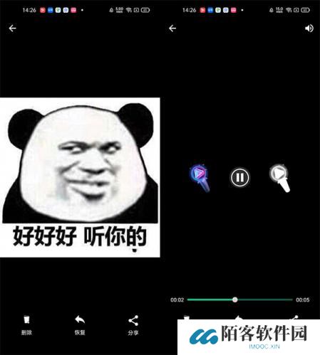 回收站