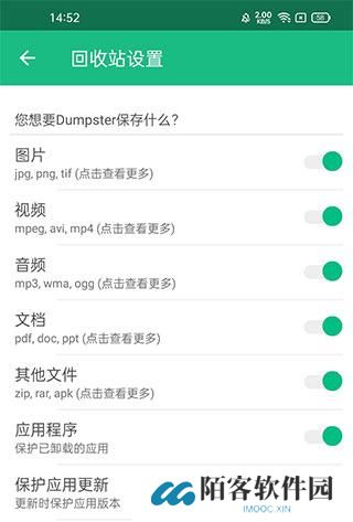 回收站