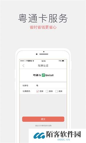 etc车宝