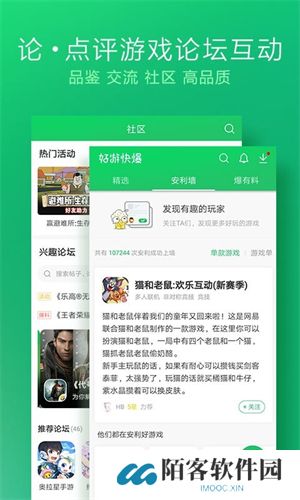 好游快游爆