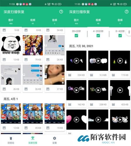 回收站