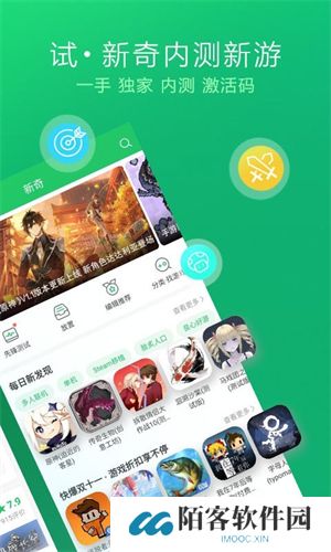 好游快游爆