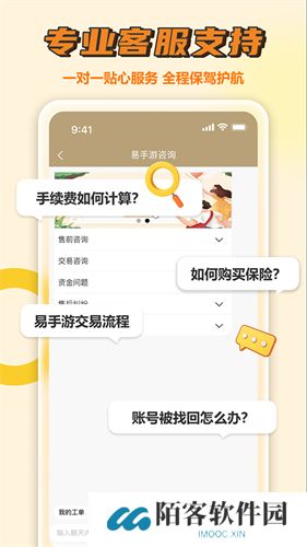 易手游平台