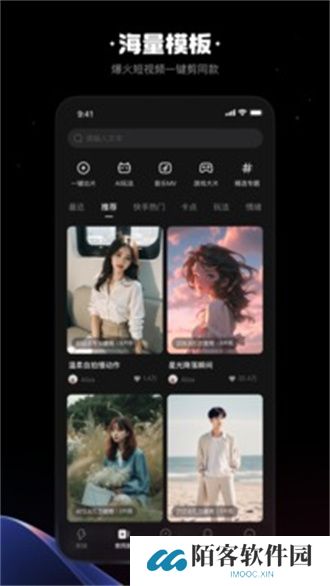 快影视频剪辑