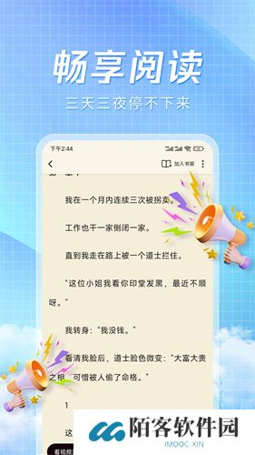 阅趣阁