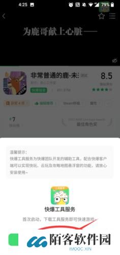 好游快游爆
