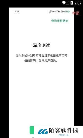 oppo深度测试