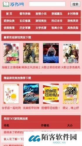 万书网