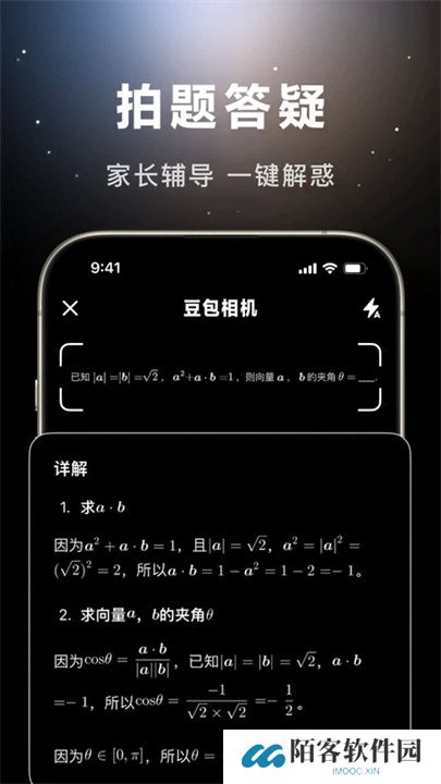豆包app2025最新版