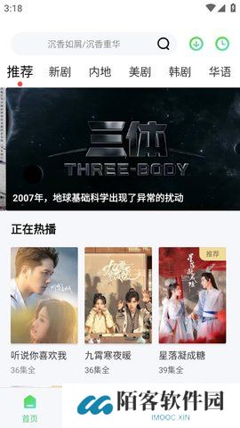 包子影视免费版