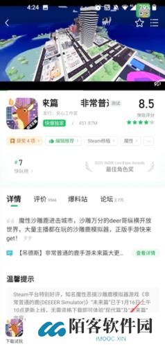 好游快游爆