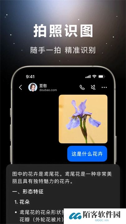 豆包app2025最新版