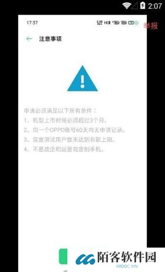 oppo深度测试