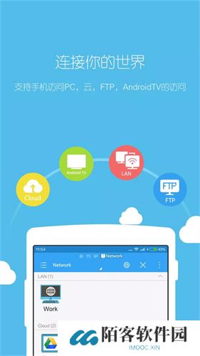 ES管理器