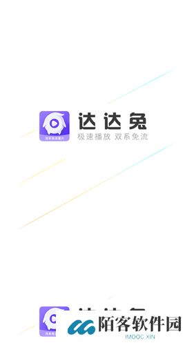 达达兔手机版