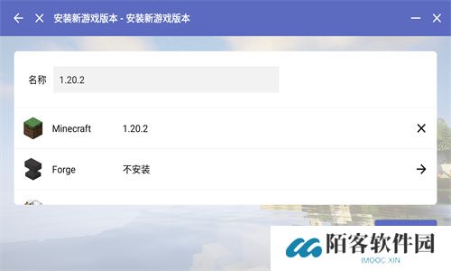 我的世界PCL启动器