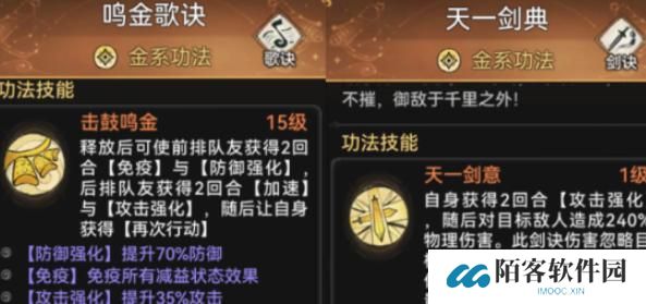 金系功法T0级别展示