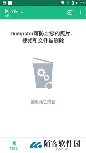 回收站