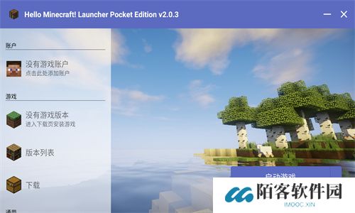 我的世界PCL启动器