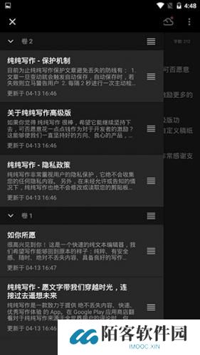 纯纯写作高级版