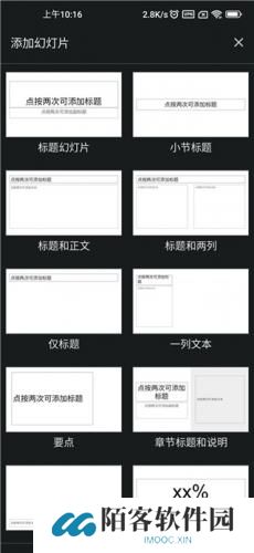 Google幻灯片