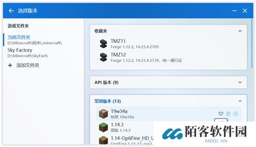 我的世界PCL启动器