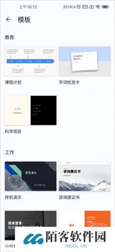 Google幻灯片
