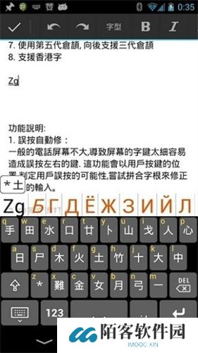 仓颉输入法