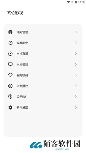 玄竹影视